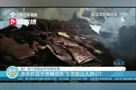 南京大厂一豆制品作坊卫生问题严重：赤手抓豆干苍蝇到处飞图片