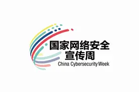 云祝福｜演员苗阜，助力“网安周”图片