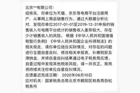 电商平台网店被要求自查3年补税，应如何降低税务成本？图片
