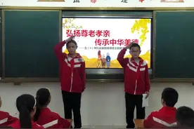 尊老孝亲 中华美德—清丰县和义路小学迎重阳暨感恩主题演讲活动图片
