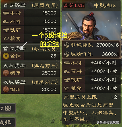 三国志战略版：看1个精打细算的零氪玩家攒20000金珠细心攻略
