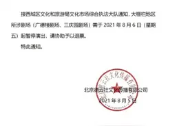 德云社发公告无限期停演，苗阜的现状，是同龄相声演员羡慕对象图片