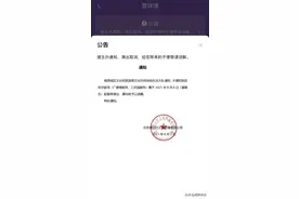德云社发公告无限期停演，苗阜的现状，是同龄相声演员羡慕对象图片