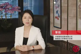 中银国际控股首席执行官李彤：资本与健康产业互为动力，创新是核心推动力图片