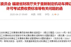 6月，驾考费用调整图片