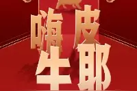 2020我们要说再见，2021我们还会再见图片