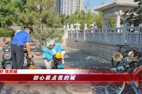 《你好 我的城》| 初心装点我的城图片