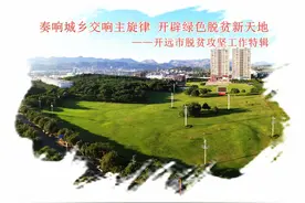 开远市：工业城市“变奏曲”——厚植绿色发展理念图片