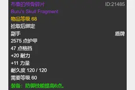 怀旧服：非要拿毕业装？这几件装备性价比超高，统御头盔在列图片