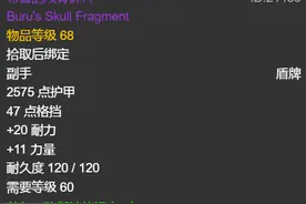 怀旧服：非要拿毕业装？这几件装备性价比超高，统御头盔在列图片