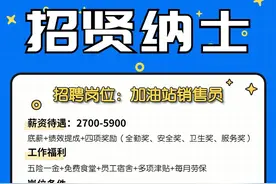 湖北交投石化能源发展有限公司孝感服务区加油站招聘图片