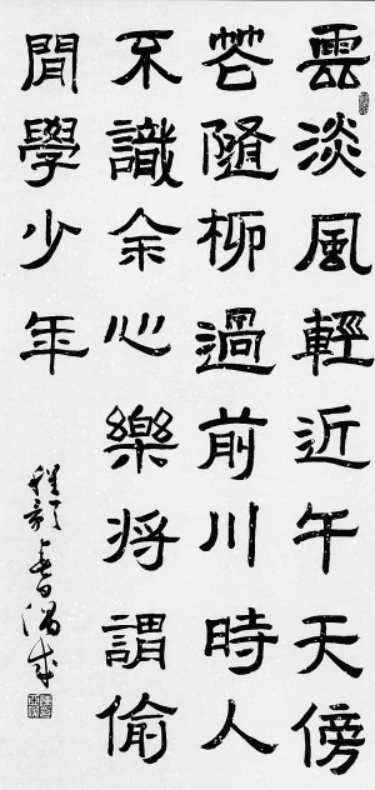与洛阳有关的100个历史名人系列之八十五：程颢