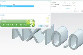 史上最详细的NX/UG10.0安装视频教程！