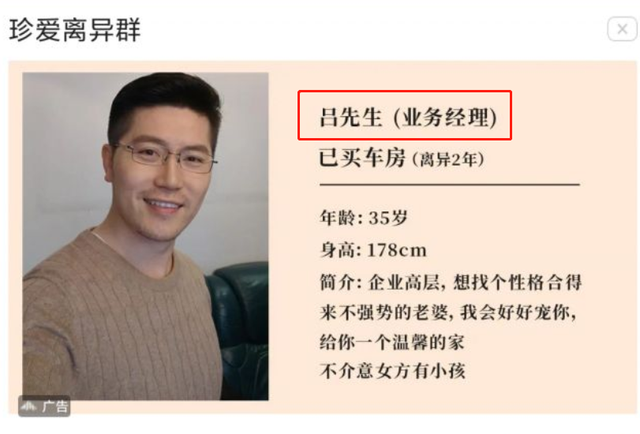 别见了胸就去点离异富婆的广告，里面全是深渊