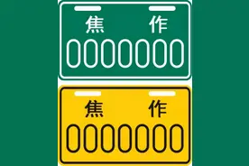 焦作电动车自行车号牌 认准这种样式就对了图片