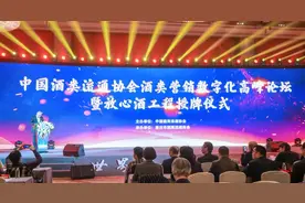 全名单发布！中国酒类流通协会放心酒示范工程示范企业（店）授牌图片