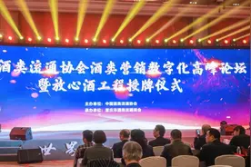 全名单发布！中国酒类流通协会放心酒示范工程示范企业（店）授牌图片