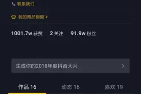 抖音买播放量有什么用？图片