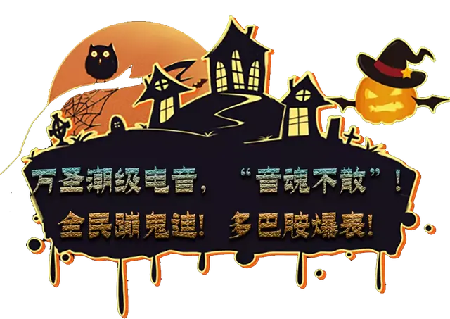 鸡皮疙瘩木乃伊回魂