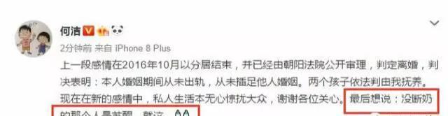 “超女”何洁的幻灭史，她离婚的内幕远比你想象的精彩