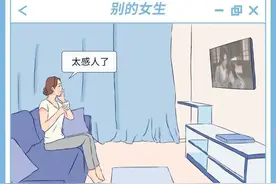 漫画：女生看「片」时的内心想法图片