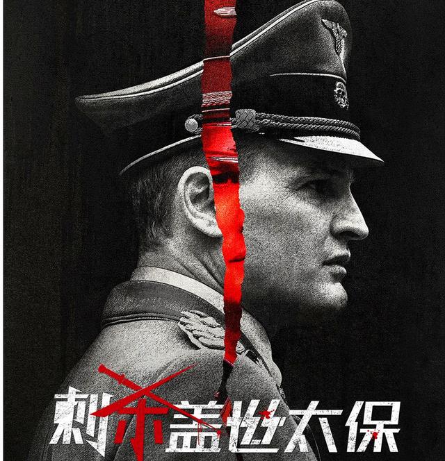 “盖世太保”这个神翻译是怎么来的？译者被蒋介石枪毙