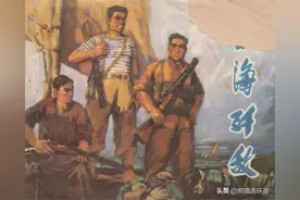 连环画《夜海歼敌》，绘画洪瑞生图片