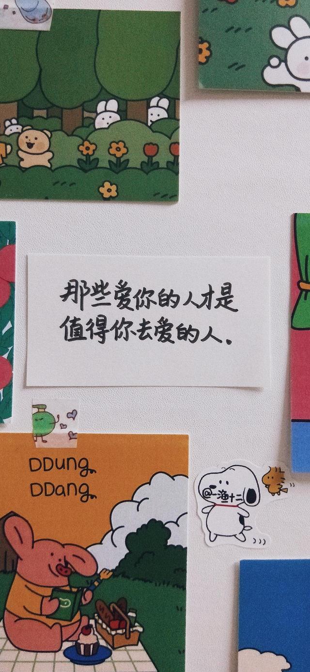 温柔治愈励志文字壁纸