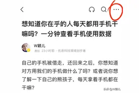 教老年人了解头条上6个实用的基础功能，操作简单一学就会图片