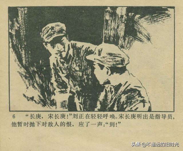 铁血双雄-岭南美术出版社1987 扫描版 对越自卫反击战连环画