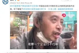 民间巴菲特？捡破烂大爷神预测2020经济发展趋势图片