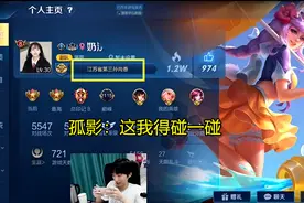 孤影和粉丝单挑，遇到省服本不想打，看到巅峰赛分：这我得碰一碰图片