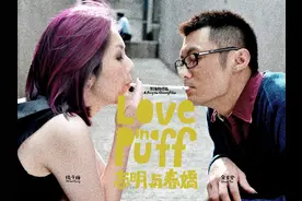 《志明与春娇》：一幅含蓄而香艳的香港香烟风情画图片