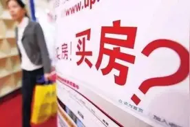 一个号卖到30万？西安楼市“万人摇”背后的悲情与无奈图片