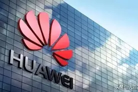 “实锤”了！华为正式出手，再次演绎“中科院事件”图片