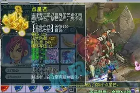 梦幻西游：杨洋第1血宝宝上藏宝阁，石智勇借装备给百花村服战队图片