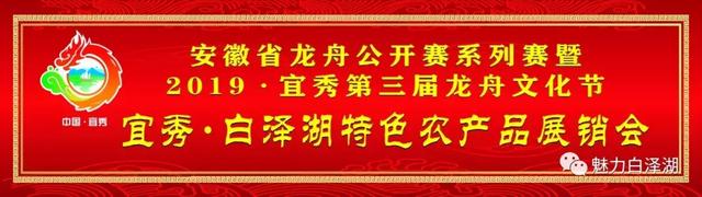【文化节特辑】为期7天!6月1日-7日 2019·宜秀第三届龙舟文化节农耕体验精彩系列活动看过来!