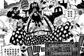 海贼王：黑胡子的身份被我发现了图片