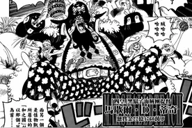 海贼王：黑胡子的身份被我发现了图片