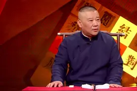 三国评书开讲，郭德纲依旧轻松上阵，只是观众现场反应有些辣眼睛图片