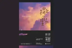 《撒野》：希望我们能像对方一样勇敢图片