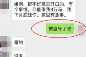 幼儿园老师要借3万，宝妈高情商回应解决问题，网友：是个高手图片