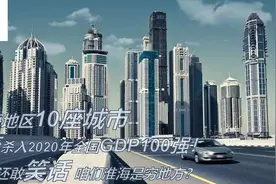 徐州超大连，临沂济宁超太原，宿迁港城也进入20年GDP百强市图片