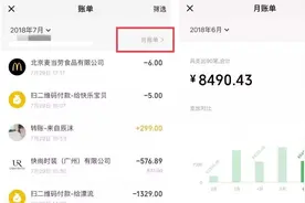 教爸妈用手机——微信如何删除账单？视频封面