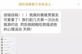 “男孩子第一次约会都在想什么？？看完甜到爆炸啊啊啊啊！”图片
