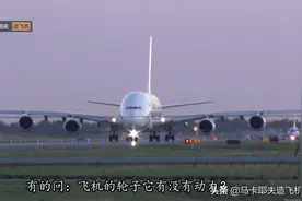 飞机轮子有动力吗？在地上靠什么跑的？图片