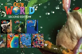 Our World 第二版 全新升级版本教材图片