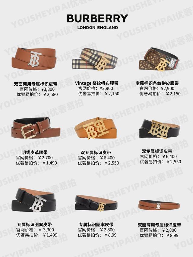 世界上最好的8个皮带品牌