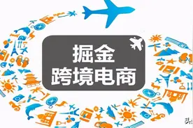 电商心得创业篇“现在的跨境电商犹如10年前的淘宝”图片