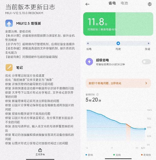 米系列MIUI 12.5 增强版刷机包来了，附下载链接截图